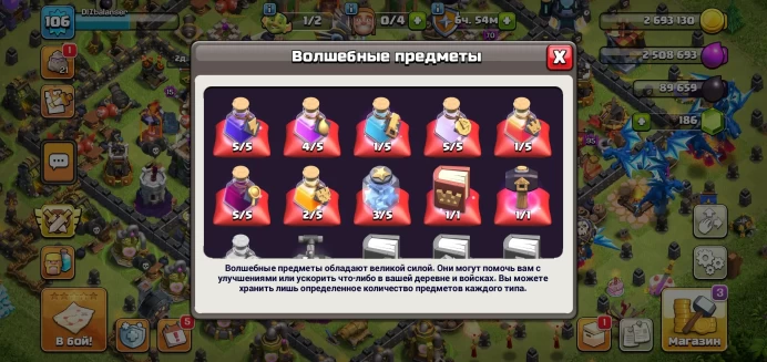 COC6 TH 16, Level 106, 4/5 Builders, Heroes (36/34/44/22/8)
