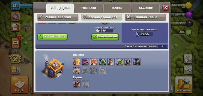 COC7 Town Hall Level 15, Level 121, 5/5 Builders, Heroes (38/38/9/18/11)