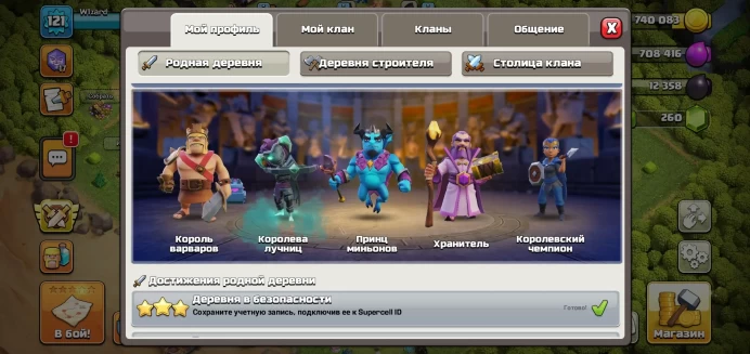 COC7 Town Hall Level 15, Level 121, 5/5 Builders, Heroes (38/38/9/18/11)