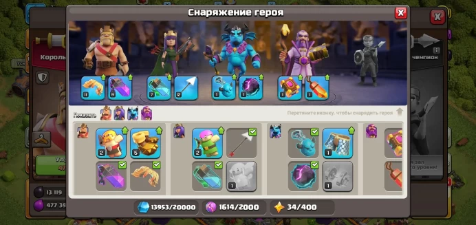 COC10 Townhall Level 13, Level 59, 4 / 5 Builders, Heroes (35/36/8/1)