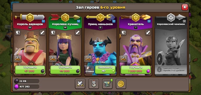 COC10 Townhall Level 13, Level 59, 4 / 5 Builders, Heroes (35/36/8/1)