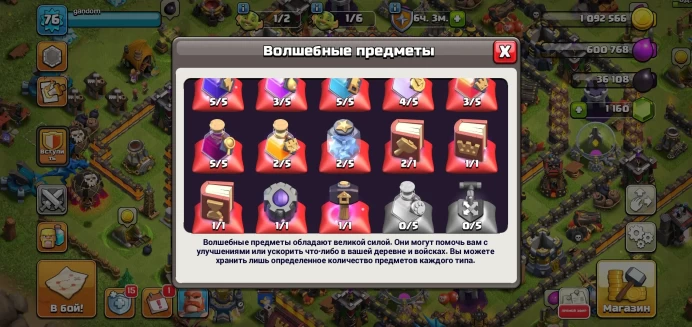 COC11 TH 16, Level 76, 5/5 Builders, Heroes (32 / 38 / 13 / 10 / 2)
