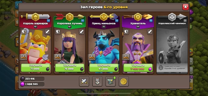 COC13 Townhall Level 13, Heroes (45/46/35/29), 3100 Cups