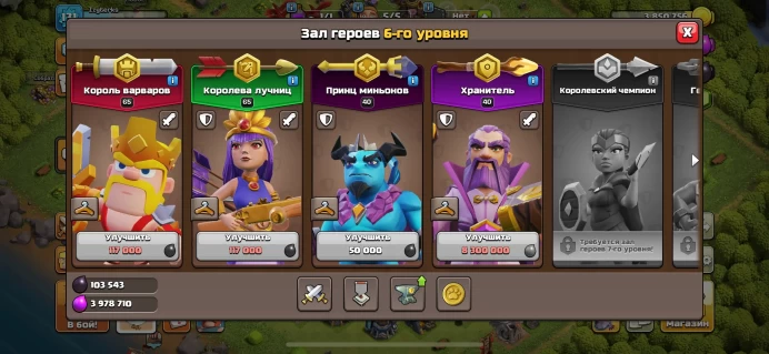 COC18 Townhall Level 12, Heroes (65,65,40,40), has good skins