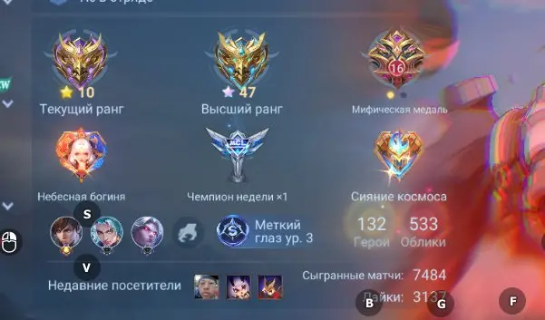 ML470//Sale Mythic Level 91 Winrate 59% Heroes 132 Skins 533