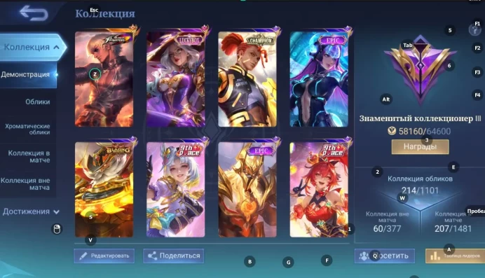 ML472//Mythic Level 59 Winrate 60% Heroes 105 Skins 214