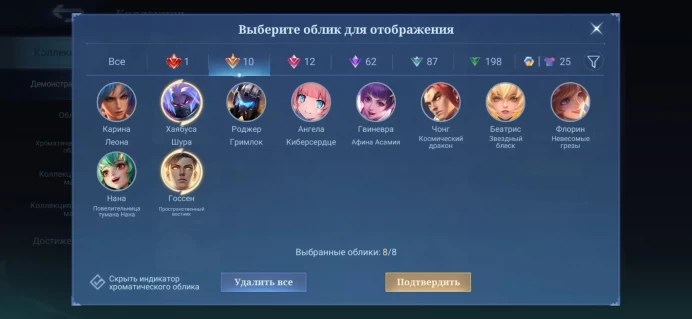 ML480//Sale Mythic Level 97 Winrate 54% Heroes 132 Skins 394 In stock 1 pcs.