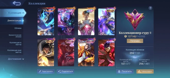 ML480//Sale Mythic Level 97 Winrate 54% Heroes 132 Skins 394 In stock 1 pcs.