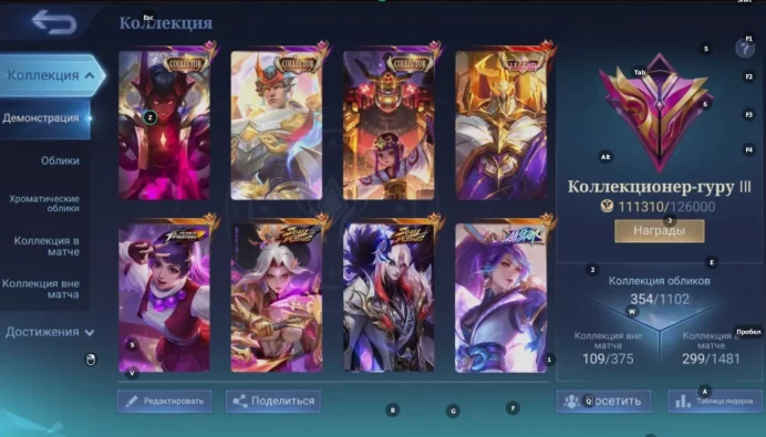 ML481//Sale Mythic Level 93 Winrate 47% Heroes 132 Skins 354 In stock 1 pcs.