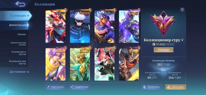 ML482//Sale Mythic Level 71 Winrate 55% Heroes 132 Skins 282 In stock 1 pcs. Neobeast Ling Brody JJK Xavier Collector Gossen 158 Shards Eternal 