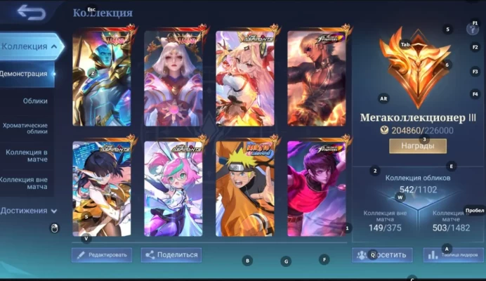 ML485//Sale Level 93 Winrate 54% Heroes 132 Skins 542 Legend