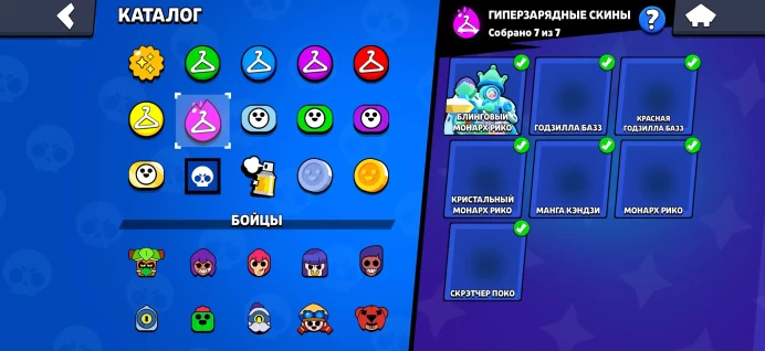 BS800//Trophies 47312 Brawlers 101 VERY GOOD, 46-11, good skins