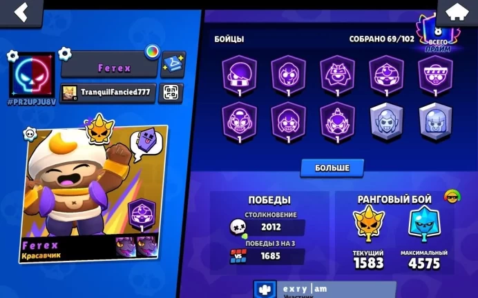 BS808//Trophies 28667 Brawlers 69 VERY GOOD ACCOUNT good skjns