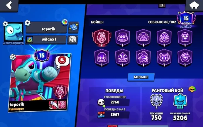 BS809//Trophies 44567 Brawlers 86 VERY GOOD ACC 25-11