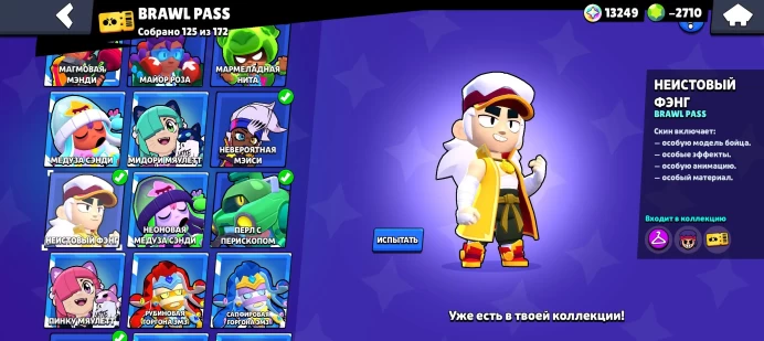 BS816//Trophies 85000 Brawlers 100 In OLD 1 BP 85000 SOLAR GLORY 3 1 BP+ PIN MATCHINO 100 11-9 STRENGTH