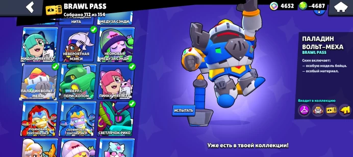 BS820//Trophies 55000 Brawlers 95