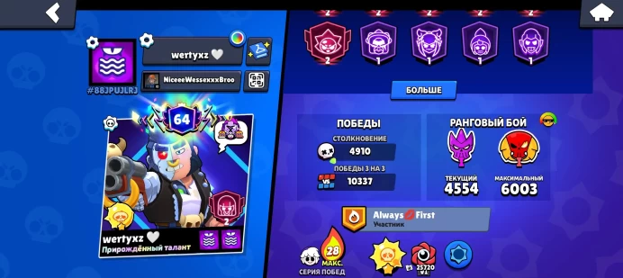 BS821//Trophies 90000 Brawlers 101 Primes 67 OLD 3 BP 1 BP + 87500 SOLAR GLORY BAD BOY BUZZ LEGA 2025 57 11 FORCES