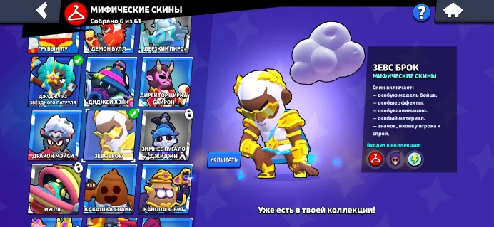 BS831//Trophies 28500 Brawlers 84 