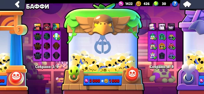 BS831//Trophies 28500 Brawlers 84 