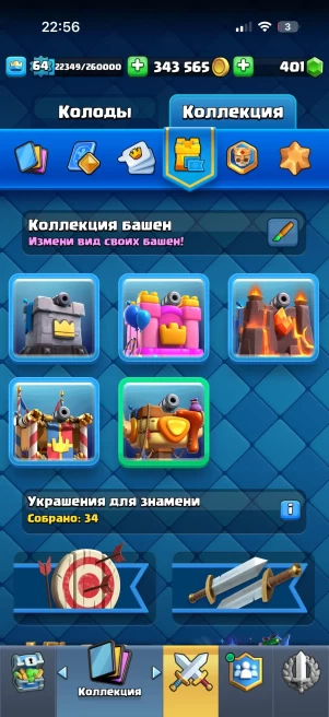 CR400//Arena 31 Level 62 Rank Unranked Trophies 13000 Cards 121 VERY GOOD ACC 7 16 BS 25K