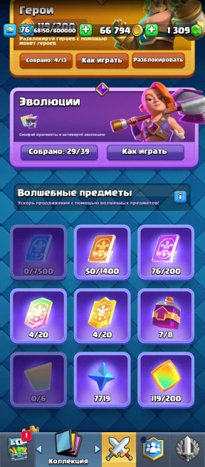 CR403//Level 76 Ultimate Champion Rank 29 Evolution Skins 23 Cards 16LVL Arena 32 14000 Trophies 121 Cards 149 Emotes Changeable Name No