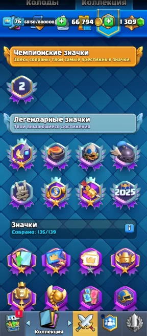 CR403//Level 76 Ultimate Champion Rank 29 Evolution Skins 23 Cards 16LVL Arena 32 14000 Trophies 121 Cards 149 Emotes Changeable Name No