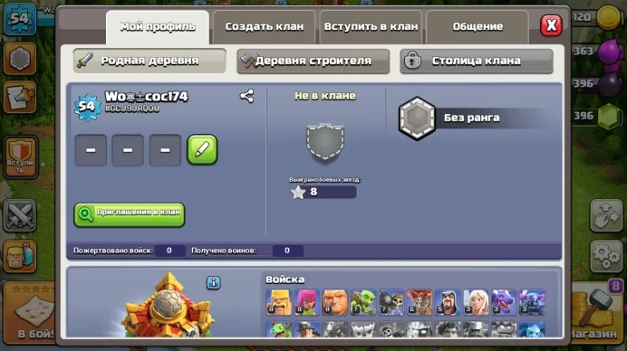 COC81 TOWN HALL LEVEL 16 16 TH 2 DS 54 LVL HEROES: 1 1 1 1 1 396 GEMS 1 SKIN 3 EPIC GEAR