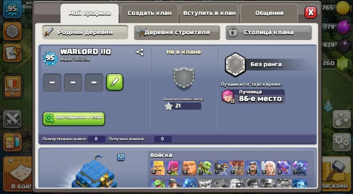 COC82 TOWN HALL LEVEL 12 12 TH % 5 DS 95 LVL HEROES: 44 50 30 20 2 SKINS 5 EPIC GEAR