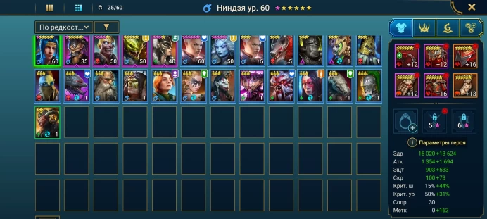 RSL2//Account level 41 Ninja