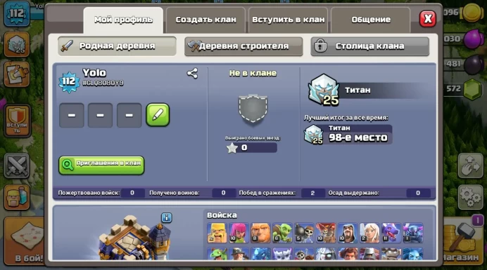COC75 TOWN HALL LEVEL 18 18 TH 7 DS 112 LVL Heroes: 44 75 20 53 38 2 4572 GEMS 2 FORMS 7 EPIC ITEMS