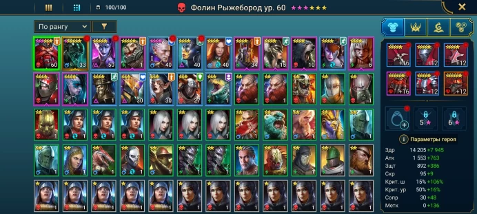 RSL3//Account level 35 Xenomorph / Redbeard Legendary champions 