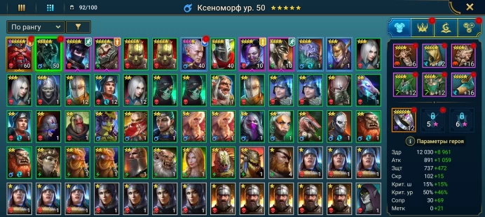 RSL4//Level 34 Xenomorph Redbeard 2 Legendary champions