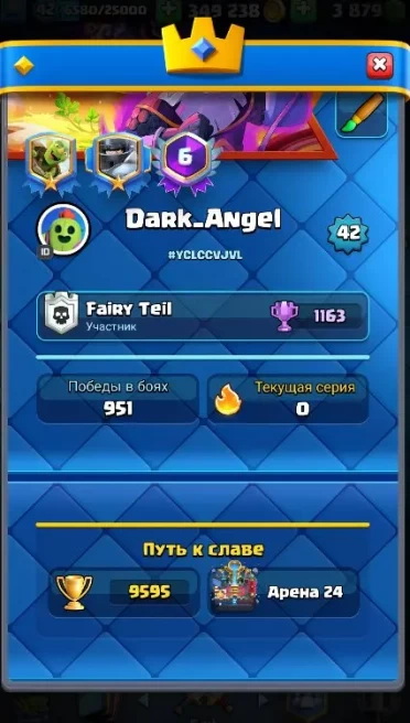 COC85 ARENA 24 LEVEL 42 TROPHIES 9595 CARDS 120 LEGENDARY CARDS 21 NAME CHANGE Yes 3879 GEMS 4 EVO +1 PART 6 YEARS OF PLAY 32 PINS 3 TOWERS WITC
