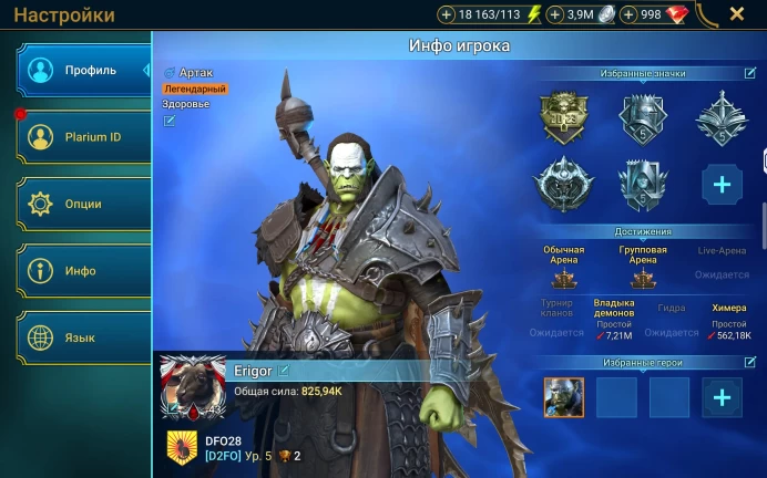RSL6//Legendary champions Account level 18 Sun Wukong Bayek Rathalos Michelangelo