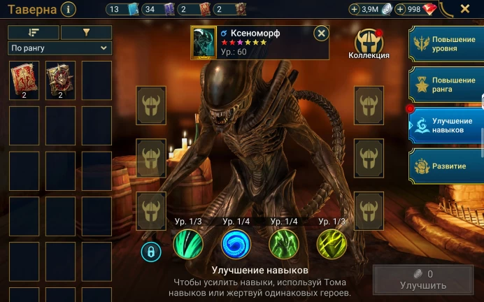 RSL6//Legendary champions Account level 18 Sun Wukong Bayek Rathalos Michelangelo