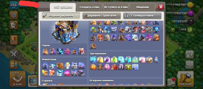 COC110 Townhall Level 17, Heroes (98/100/70/78/50), 8 epic equipment, 1.8K Gems, LVL 256, LVK Medals: 650 Pieces, Village Builder LVL 10