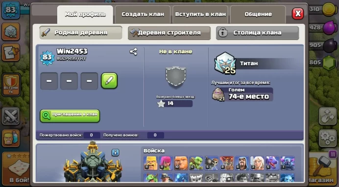 COC79 TOWN HALL LEVEL 17 17 TH 6 DS 83 LVL Heroes 1 1 1 1 1 5 EPIC GEAR 5805 GEMS 2 SHAPE