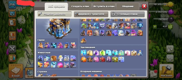 COC117 TH Level 18, Full 99%, Heroes (100/103/92/80/55), Fence 18-19 Level, Level 256, Builders: 6, Builder's Village: Level 10, skins available