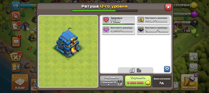 COC108 Town Hall Level 12, Level 118, Heroes 48/50/28/20, 90% Maxed, Walls 12, Cannons 15