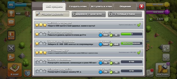 COC70 RARE 3TX WITH 87 LEVEL, MORE THAN 170,000 TROOPS DONATED! 3,400 GEMS, RECONNECTING