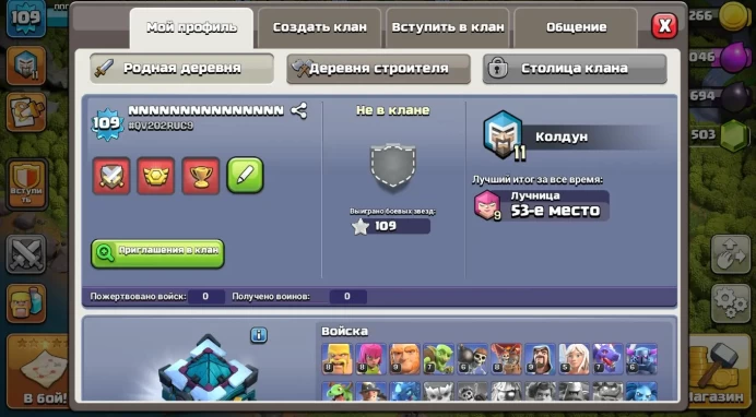 COC71 TH13 50% FULL | 6 Builders | LEVEL 109 | Heroes: 51|56|21|23 | 517 GEMS | 4 EPIC ITEMS