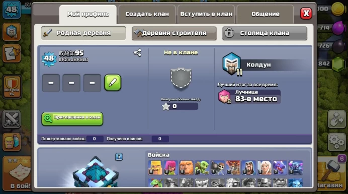 COC72 13 TH RUSH | 3 DS | 48 LVL | Heroes: 29|27|19|11 | 842 GEMS | 1 EPIC ITEM