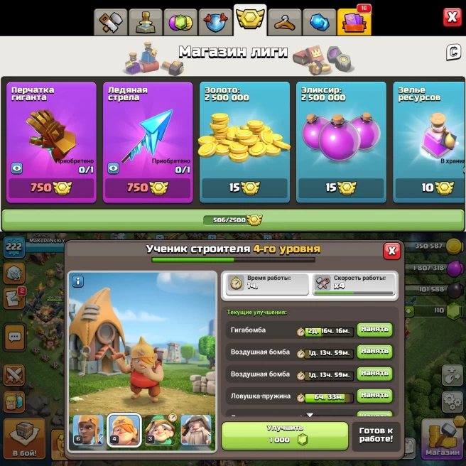 COC39//Main Village TH level 17 Builder TH Level 10