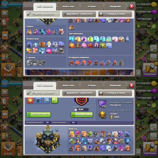COC39//Main Village TH level 17 Builder TH Level 10