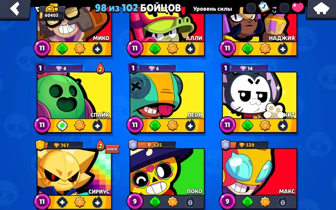 BS839//Trophies 60403 Brawlers 98 Primes 28 60K 98/102 ROFL ICON 28 PRIMES 2020 REG YEAR SOY DARRYL 22 PRIMES 25 11 POWS 11 W SP