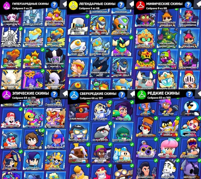 BS850//Trophies 50545 Brawlers 99 Skins 230 Skins Will Gus/Deckhand Eskimo Berry/Uno Chester