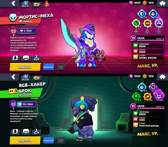 BS853//58.5K LEON/EDGAR MEXA 1O1/1O2 260 SKINS 23k HOCKEY PLAYER MORTIS