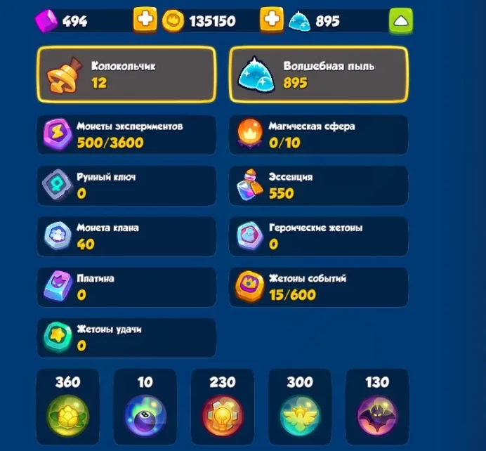 RR244//644% CRIT 9 Bully 500 experiment coins 23 legends Auto