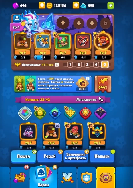 RR244//644% CRIT 9 Bully 500 experiment coins 23 legends Auto