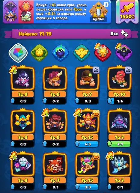 RR211 1450+ Critical Damage, Cultist 15, Inquisitor 15, Harlequin 15, Dryad 15, Summoner 15